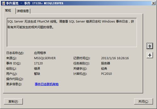 SQL數據庫服務器IP地址修改對供應鏈管理系統的影響與操作指南