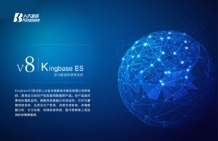 金倉數據庫管理系統在供應鏈管理中的關鍵價值與應用